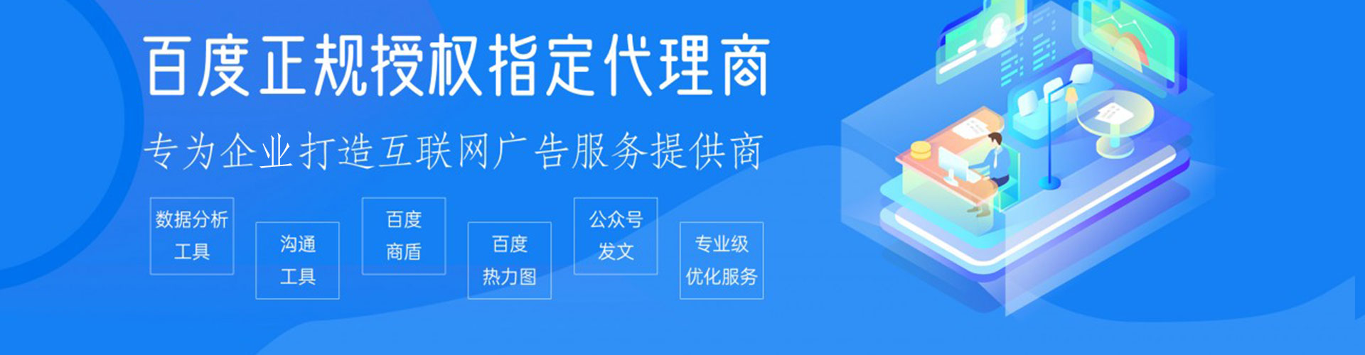 海南竞价开户推广